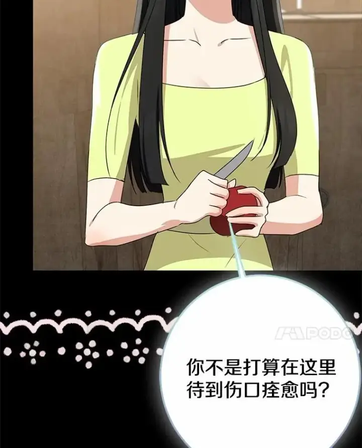 漫画《我的暴君变成小孩儿了》86.回望过去第83张图