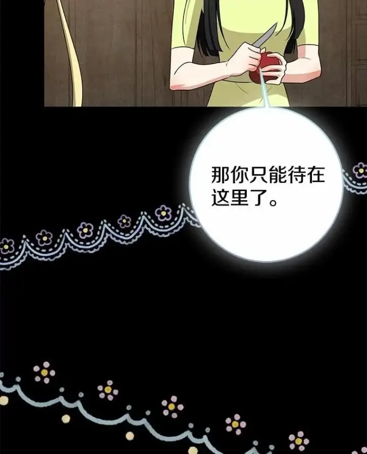 漫画《我的暴君变成小孩儿了》86.回望过去第88张图