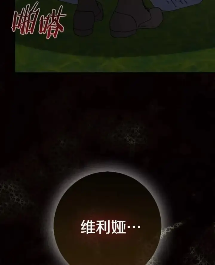 漫画《我的暴君变成小孩儿了》87.卑微的请求第100张图