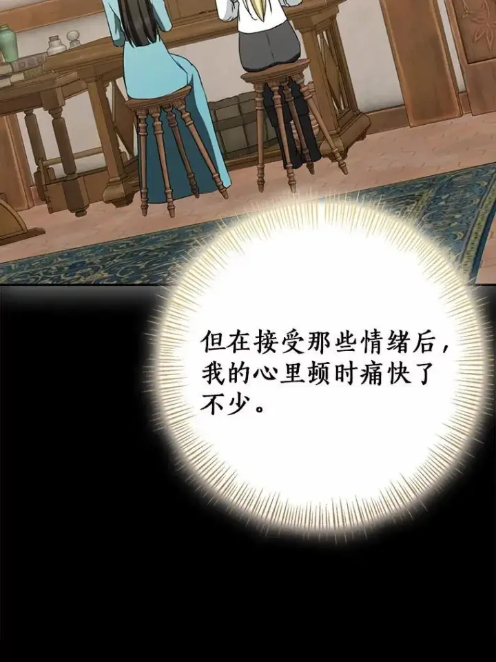 漫画《我的暴君变成小孩儿了》87.卑微的请求第12张图