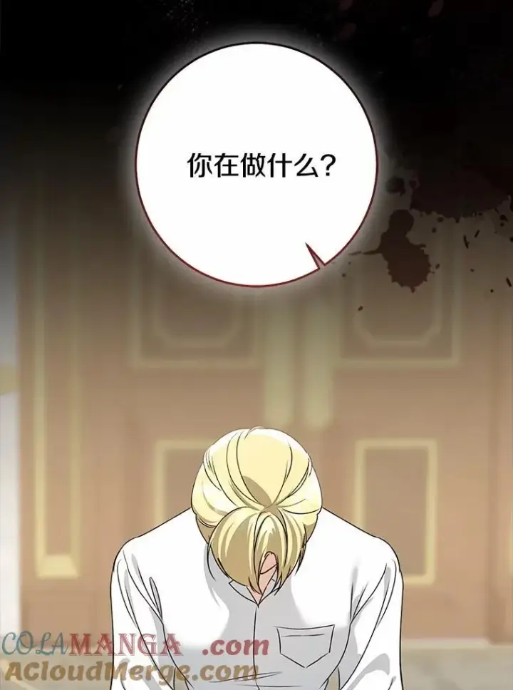 漫画《我的暴君变成小孩儿了》87.卑微的请求第125张图