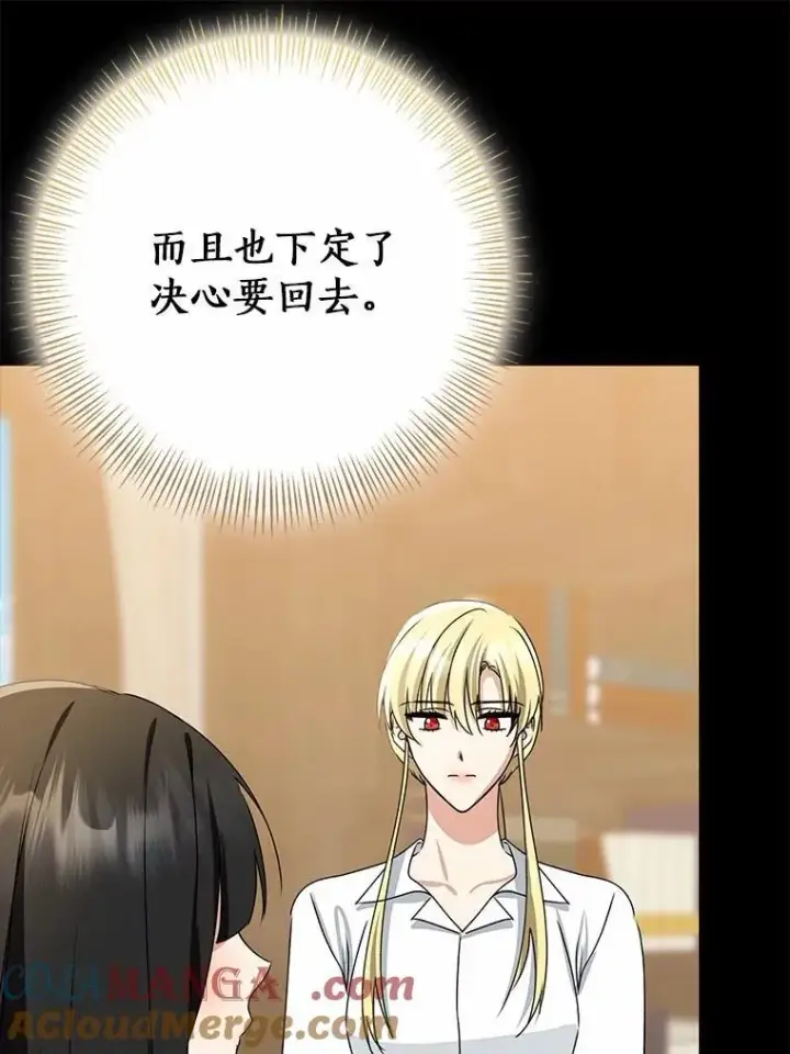 漫画《我的暴君变成小孩儿了》87.卑微的请求第13张图