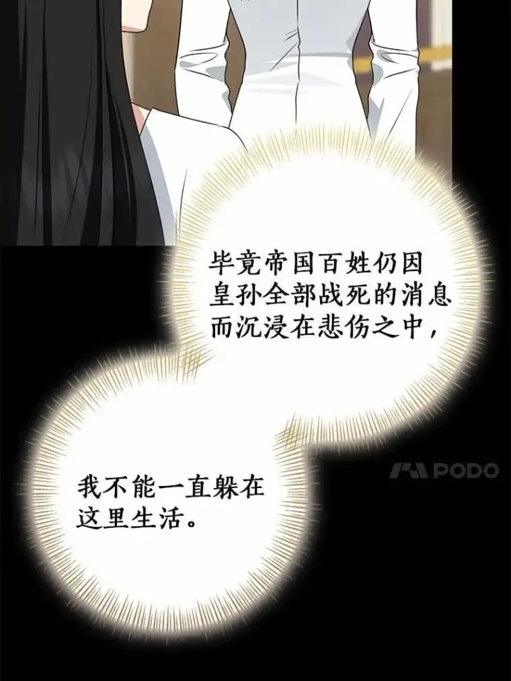 漫画《我的暴君变成小孩儿了》87.卑微的请求第14张图