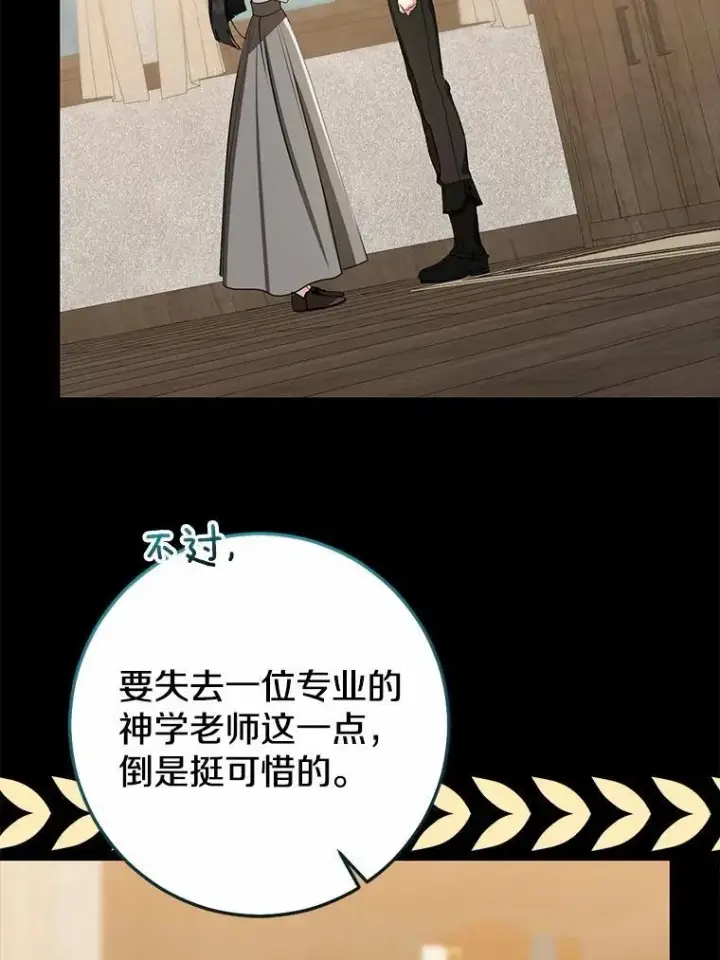 漫画《我的暴君变成小孩儿了》87.卑微的请求第16张图