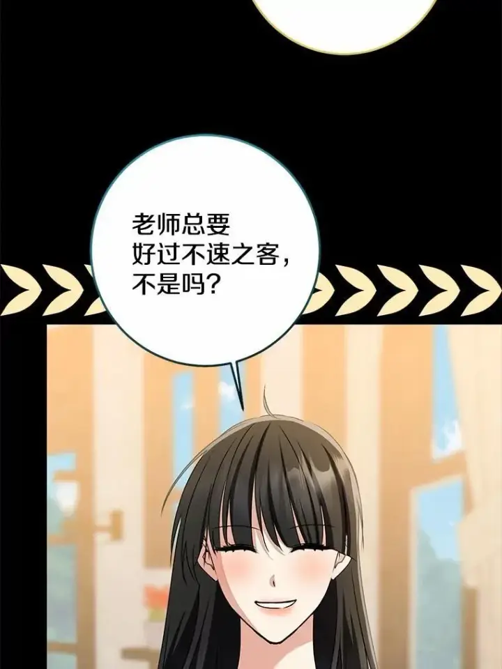 漫画《我的暴君变成小孩儿了》87.卑微的请求第18张图