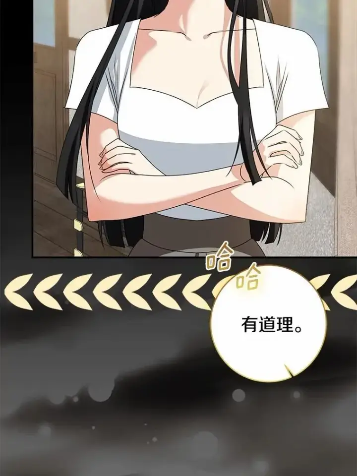 漫画《我的暴君变成小孩儿了》87.卑微的请求第19张图