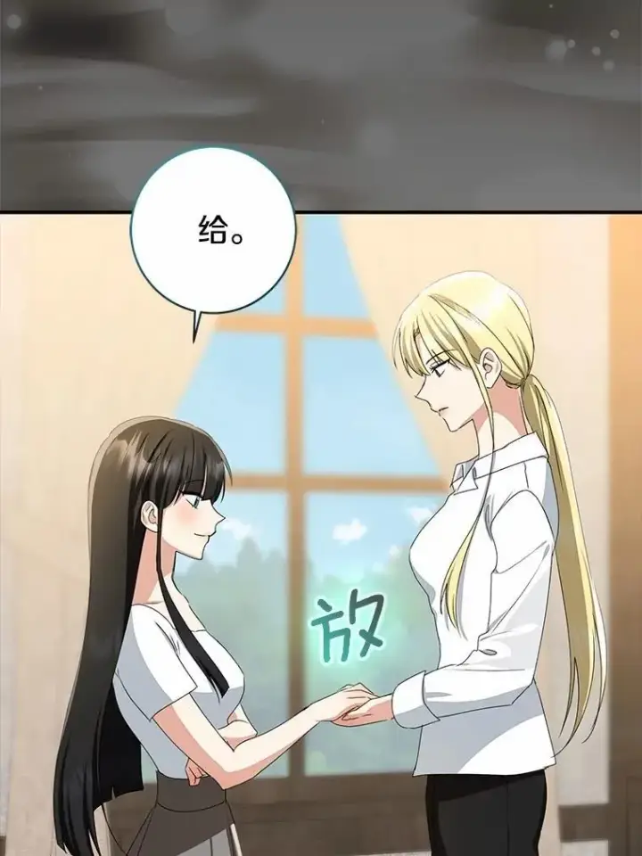 漫画《我的暴君变成小孩儿了》87.卑微的请求第20张图