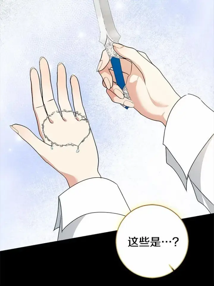 漫画《我的暴君变成小孩儿了》87.卑微的请求第22张图