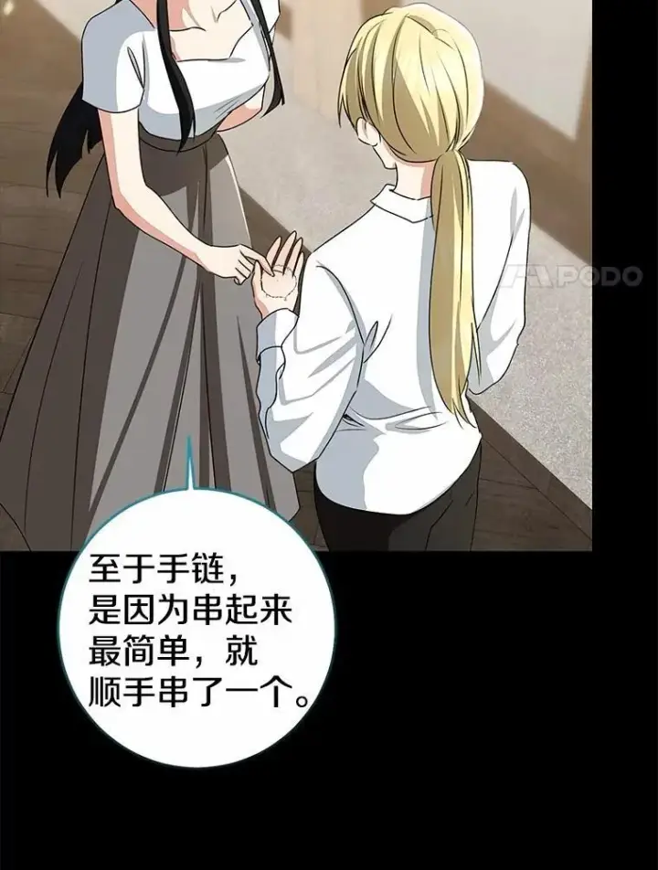 漫画《我的暴君变成小孩儿了》87.卑微的请求第24张图