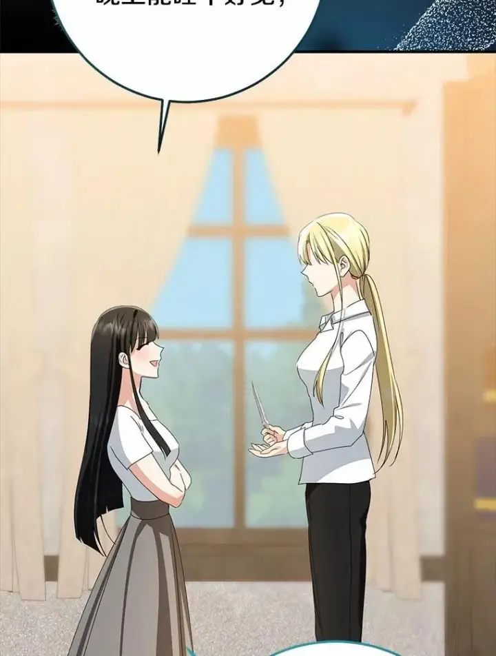 漫画《我的暴君变成小孩儿了》87.卑微的请求第31张图
