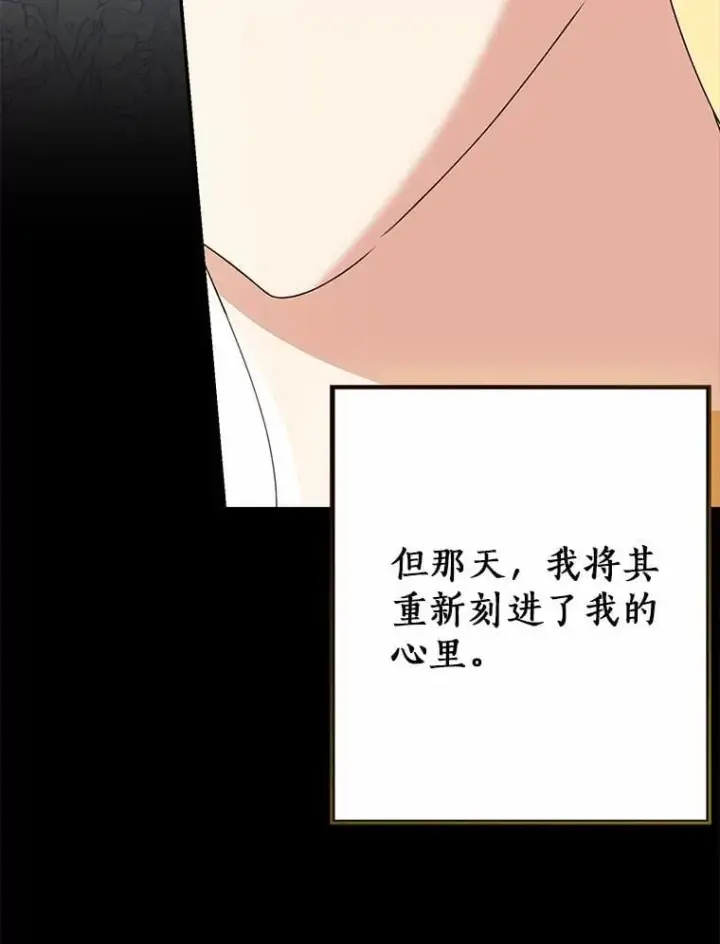 漫画《我的暴君变成小孩儿了》87.卑微的请求第36张图