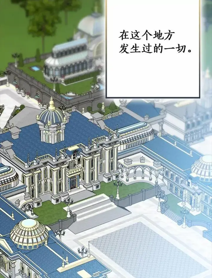 漫画《我的暴君变成小孩儿了》87.卑微的请求第38张图
