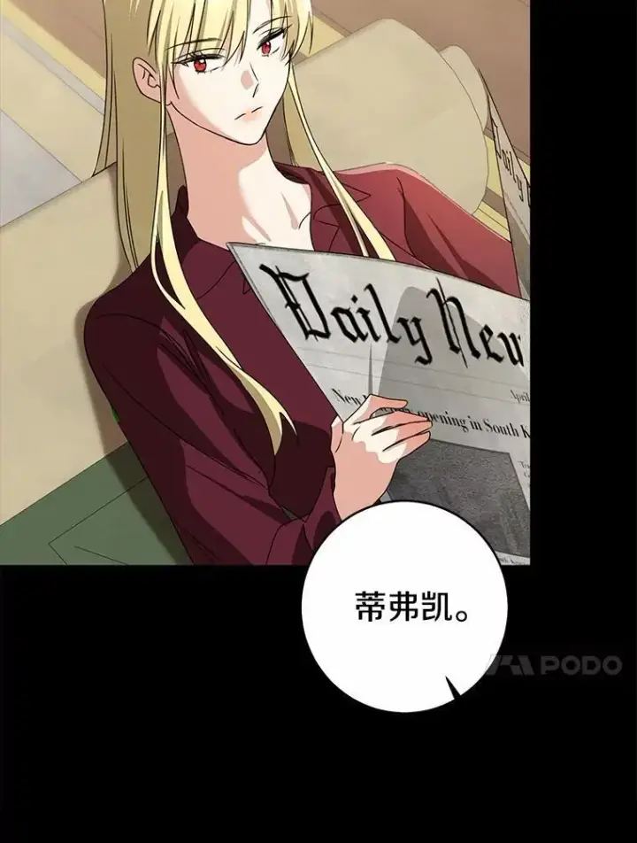 漫画《我的暴君变成小孩儿了》87.卑微的请求第43张图