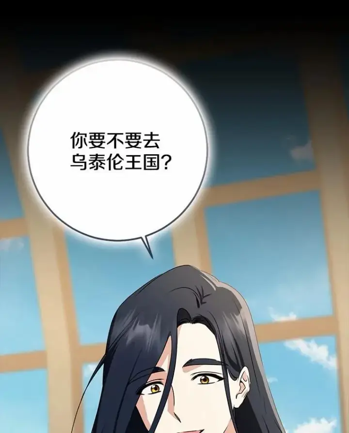 漫画《我的暴君变成小孩儿了》87.卑微的请求第44张图