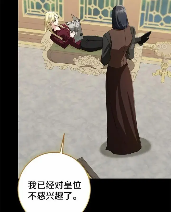 漫画《我的暴君变成小孩儿了》87.卑微的请求第47张图