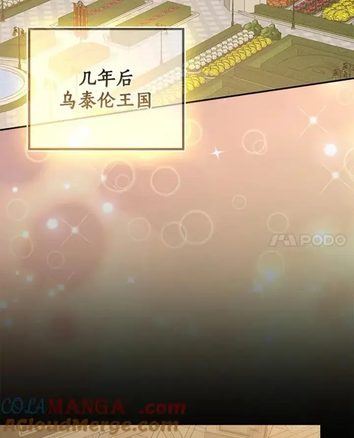 漫画《我的暴君变成小孩儿了》87.卑微的请求第57张图