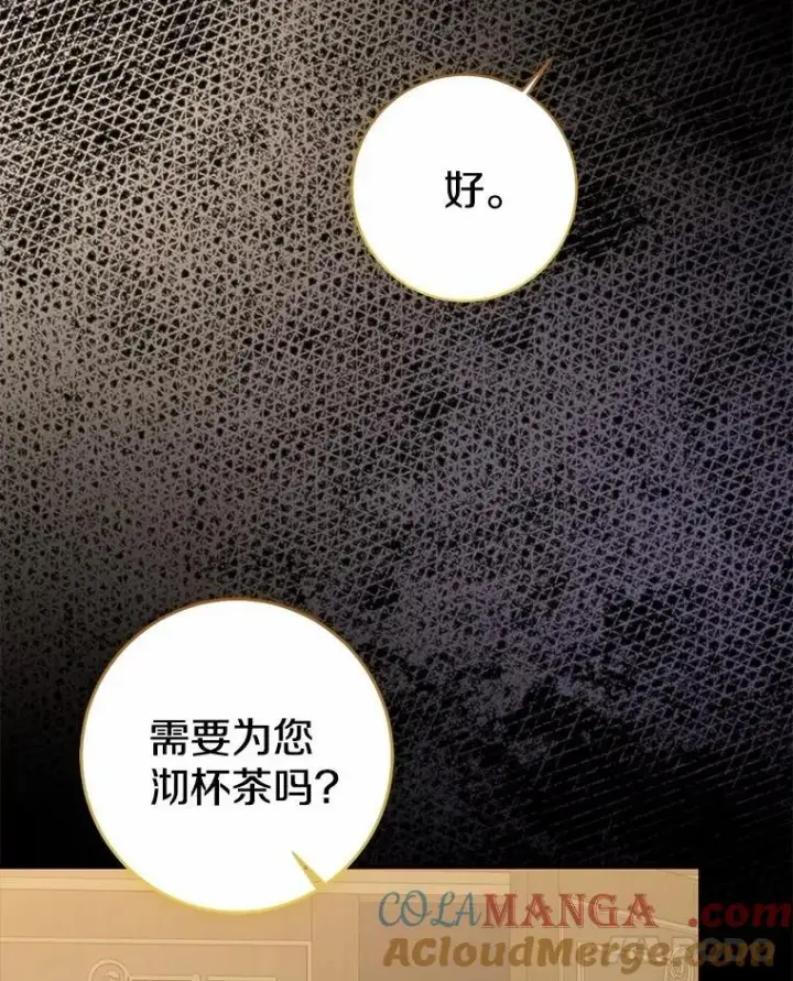 漫画《我的暴君变成小孩儿了》87.卑微的请求第61张图