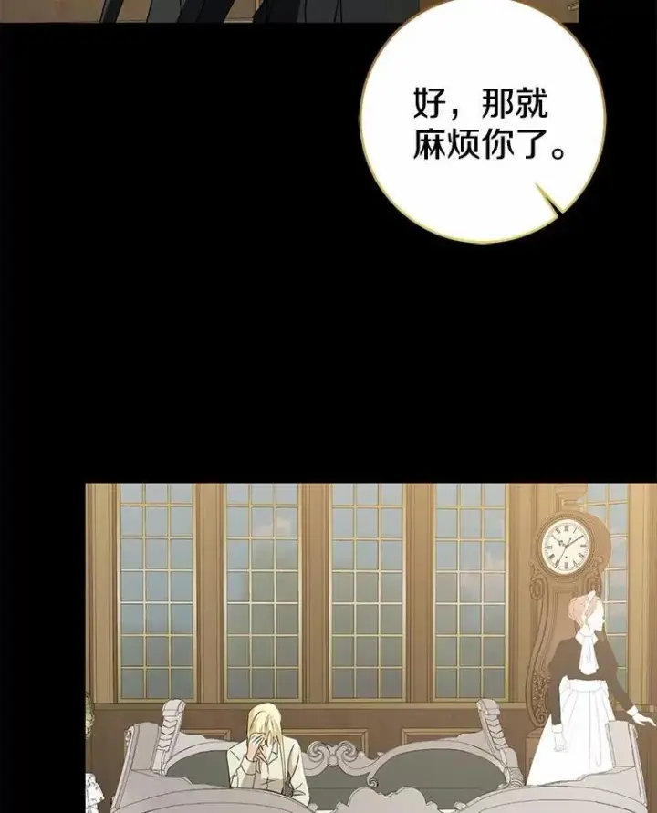 漫画《我的暴君变成小孩儿了》87.卑微的请求第63张图