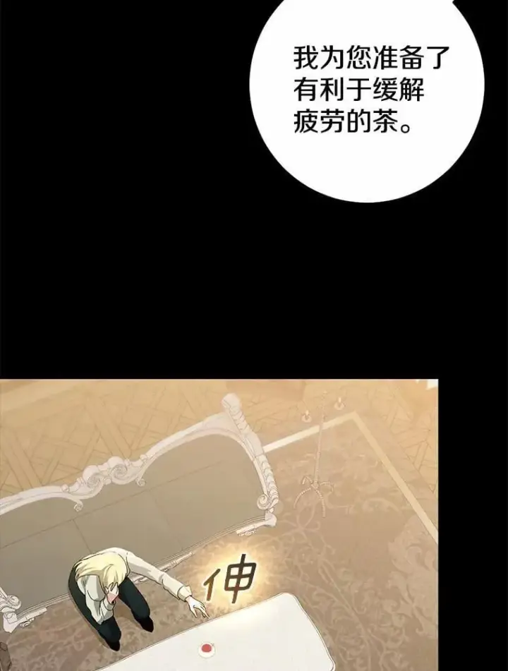 漫画《我的暴君变成小孩儿了》87.卑微的请求第68张图