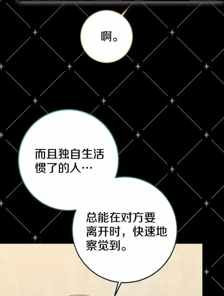 漫画《我的暴君变成小孩儿了》87.卑微的请求第7张图