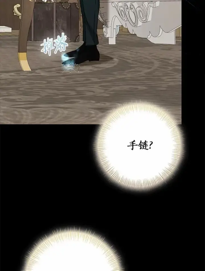 漫画《我的暴君变成小孩儿了》87.卑微的请求第72张图