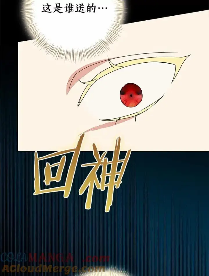 漫画《我的暴君变成小孩儿了》87.卑微的请求第73张图
