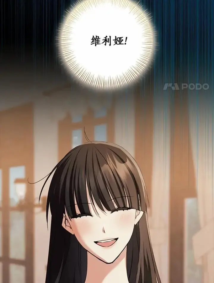 漫画《我的暴君变成小孩儿了》87.卑微的请求第74张图