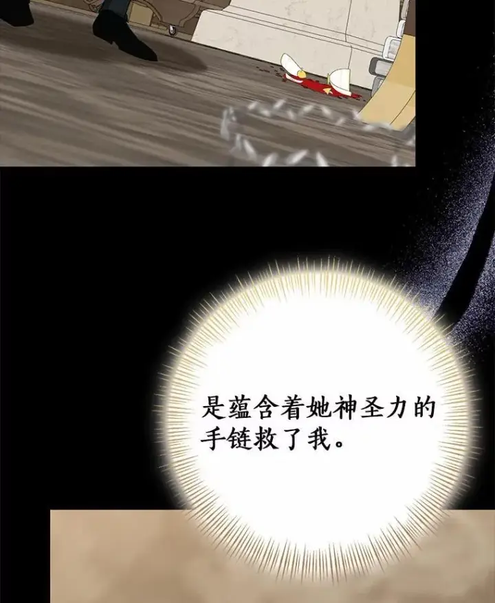漫画《我的暴君变成小孩儿了》87.卑微的请求第86张图