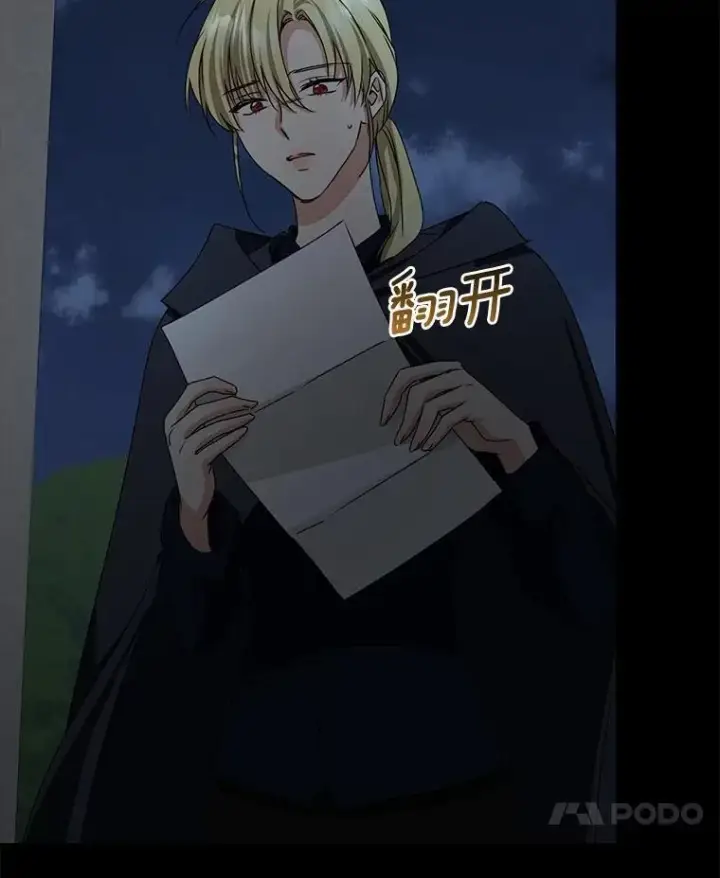漫画《我的暴君变成小孩儿了》87.卑微的请求第94张图