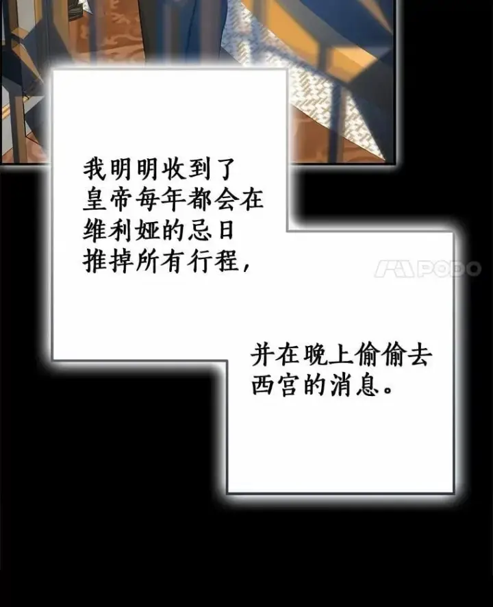 漫画《我的暴君变成小孩儿了》88.默默守护第114张图
