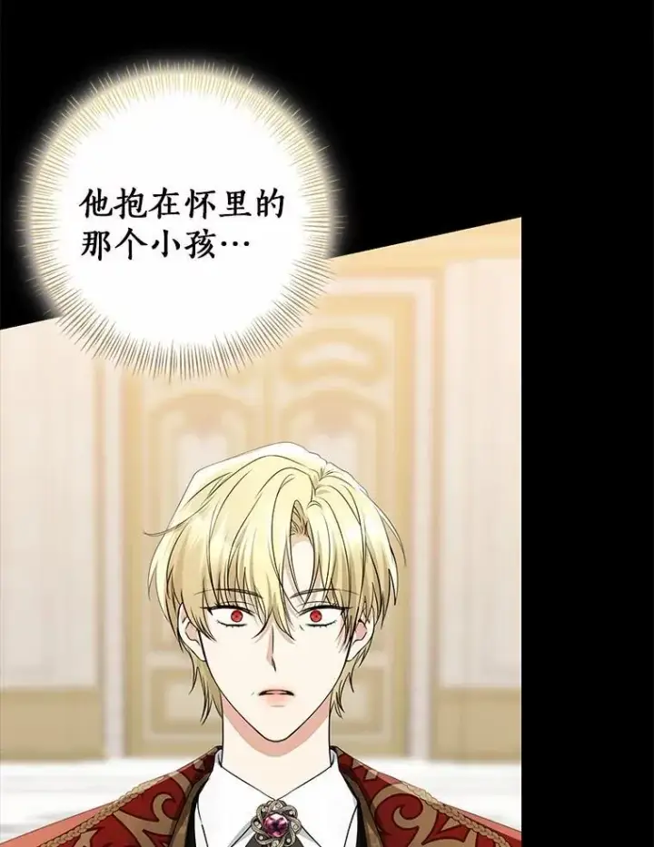 漫画《我的暴君变成小孩儿了》88.默默守护第120张图