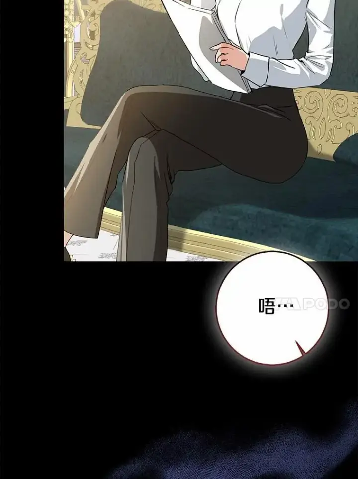 漫画《我的暴君变成小孩儿了》88.默默守护第14张图