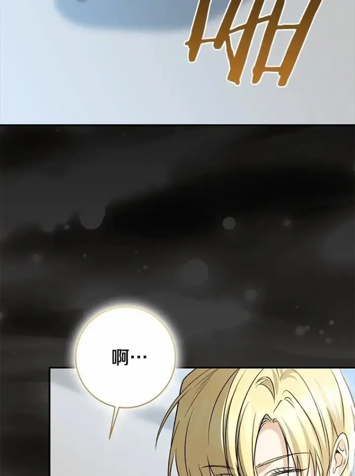 漫画《我的暴君变成小孩儿了》88.默默守护第20张图