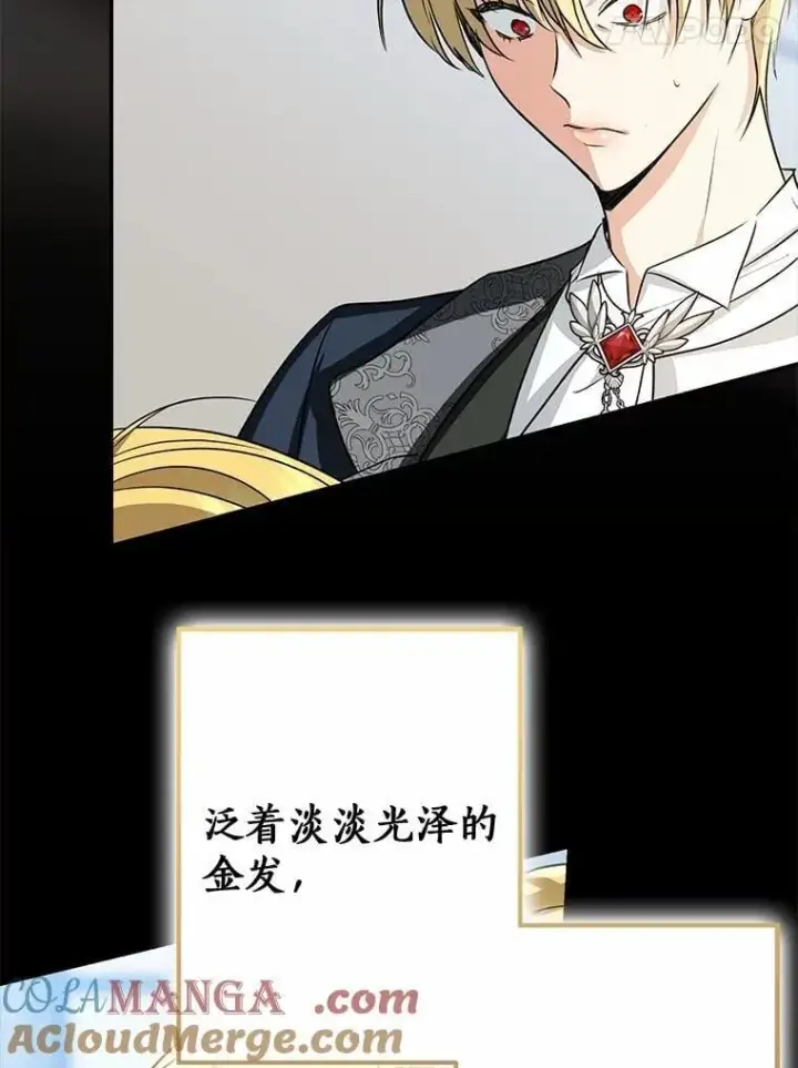 漫画《我的暴君变成小孩儿了》88.默默守护第21张图