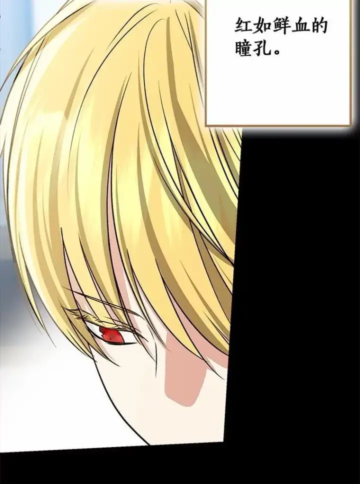 漫画《我的暴君变成小孩儿了》88.默默守护第22张图