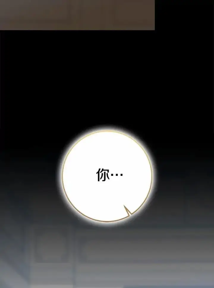 漫画《我的暴君变成小孩儿了》88.默默守护第28张图