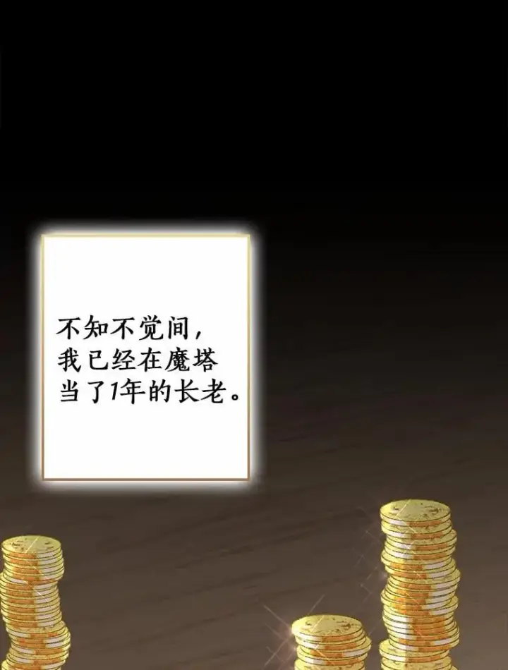 漫画《我的暴君变成小孩儿了》88.默默守护第42张图