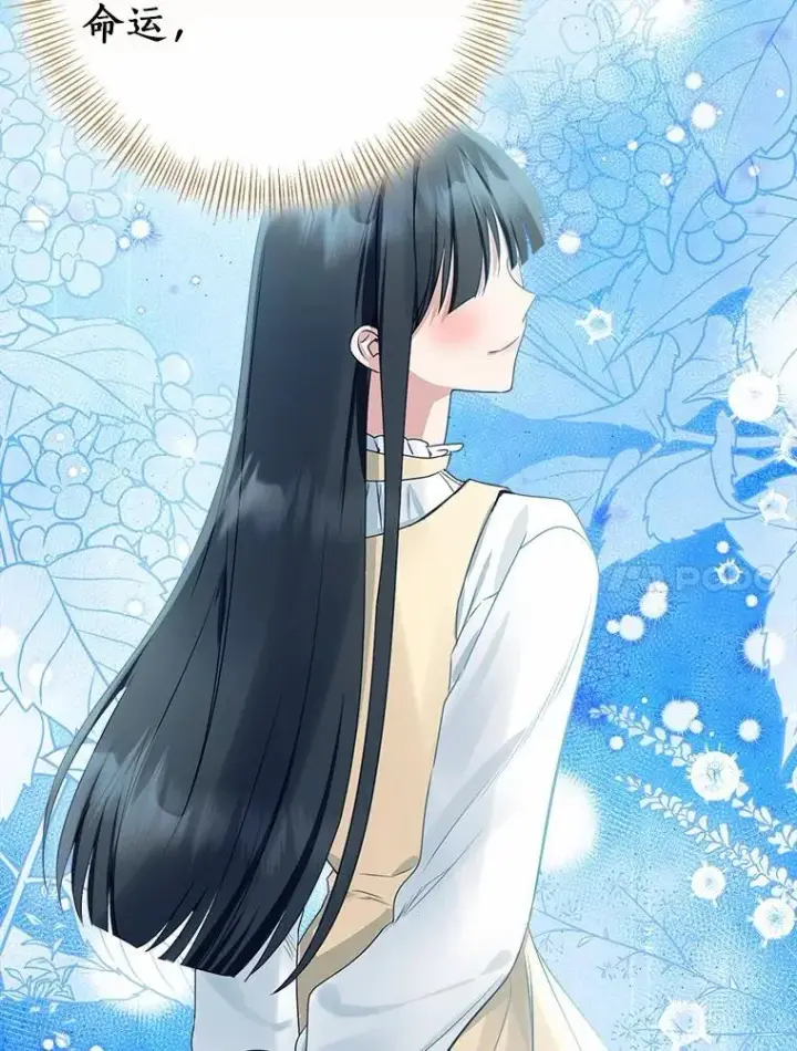 漫画《我的暴君变成小孩儿了》88.默默守护第47张图
