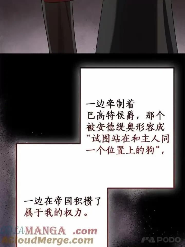 漫画《我的暴君变成小孩儿了》88.默默守护第5张图