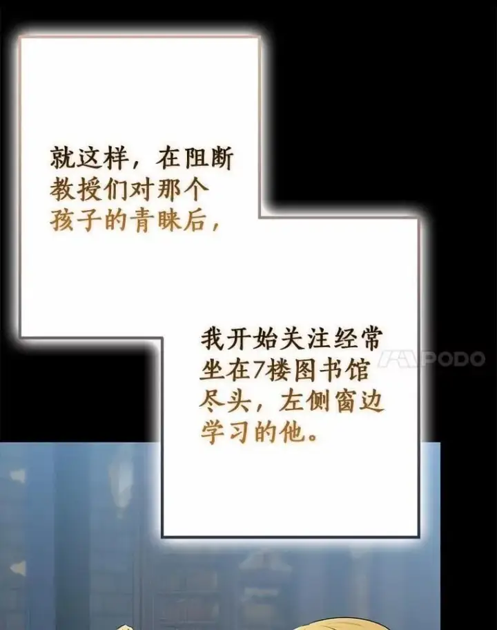 漫画《我的暴君变成小孩儿了》88.默默守护第63张图