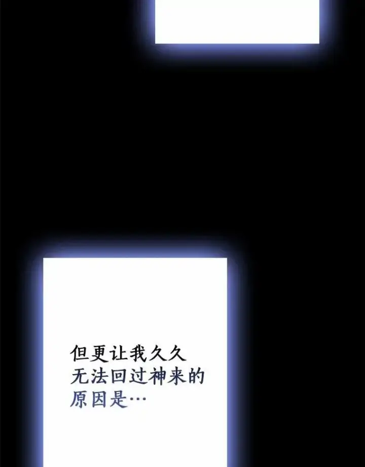 漫画《我的暴君变成小孩儿了》88.默默守护第92张图