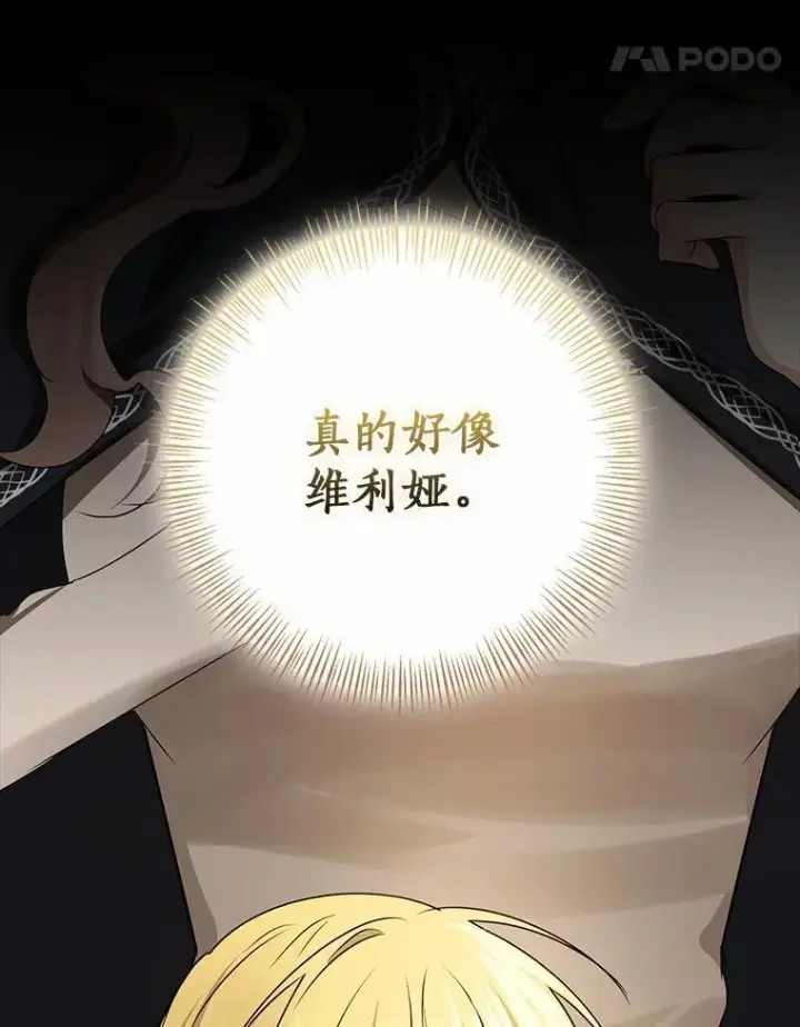漫画《我的暴君变成小孩儿了》88.默默守护第94张图