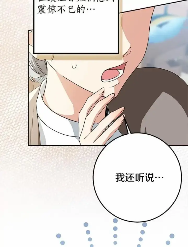 《我的暴君变成小孩儿了》89.改变的意义图10