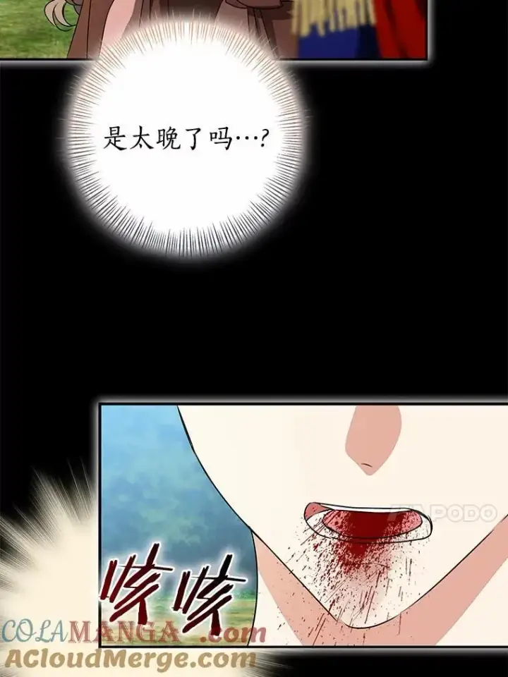 《我的暴君变成小孩儿了》89.改变的意义图101