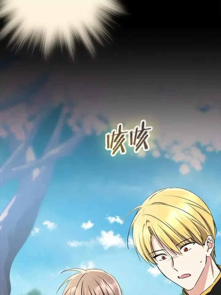 《我的暴君变成小孩儿了》89.改变的意义图102