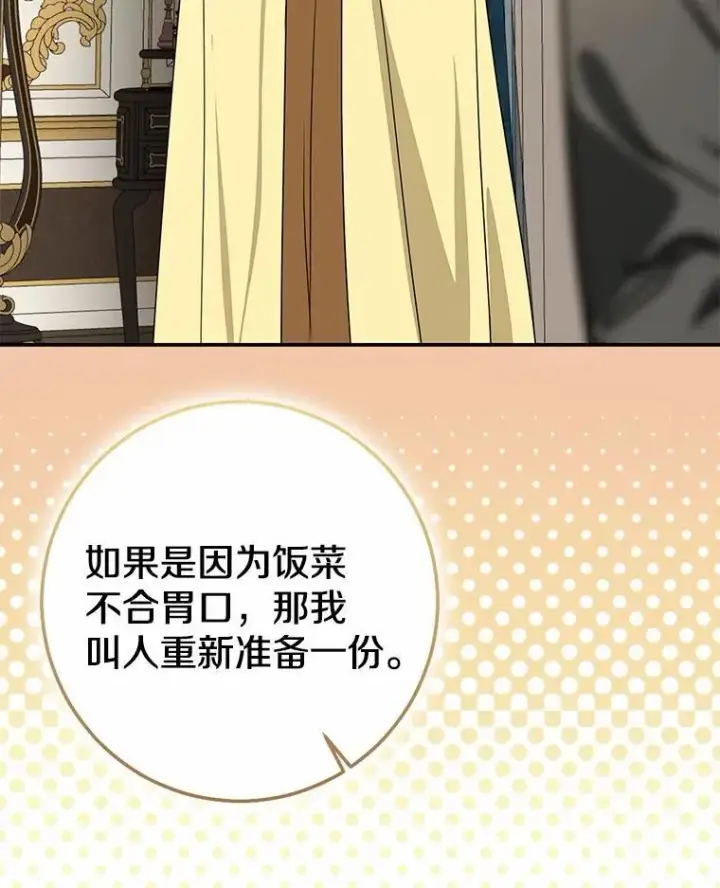 《我的暴君变成小孩儿了》89.改变的意义图110