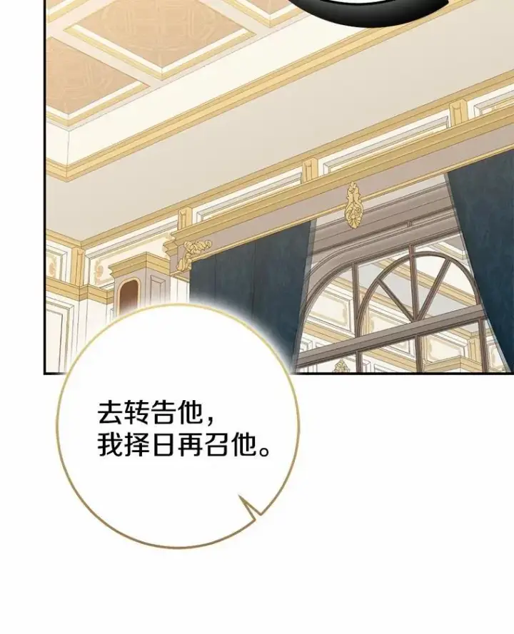 《我的暴君变成小孩儿了》89.改变的意义图114