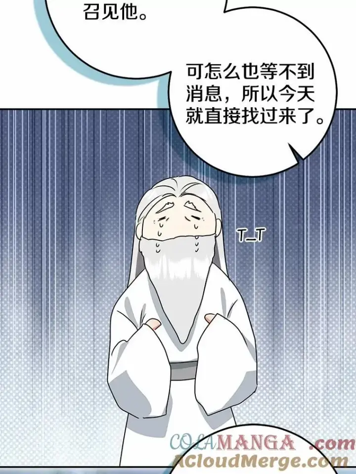 《我的暴君变成小孩儿了》89.改变的意义图117