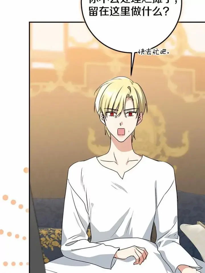 《我的暴君变成小孩儿了》89.改变的意义图119
