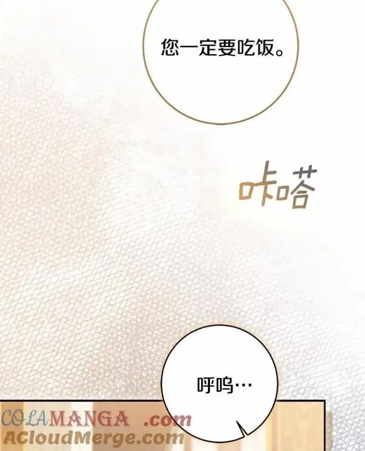 《我的暴君变成小孩儿了》89.改变的意义图129